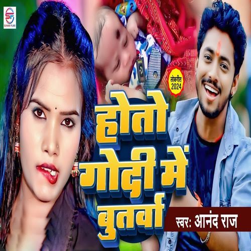 Hoto Godi Me Buturba