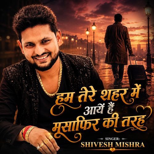Hum Tere Shehar Mein Aaye Hain Musafir Ki Tarah