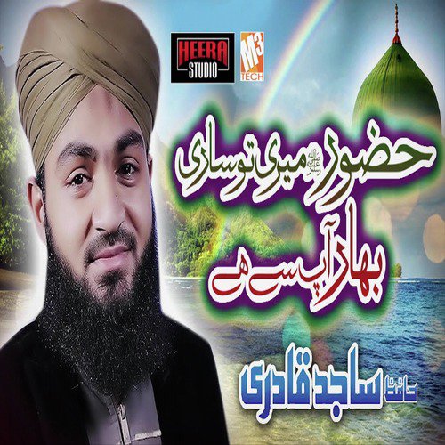 Huzoor Meri To Sari Bahar - Single_poster_image