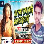 Jab Lamba Lamba Khayibu Bhatar Ke Bhul Jayibu