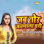 Jab Tor Jaimala Pari