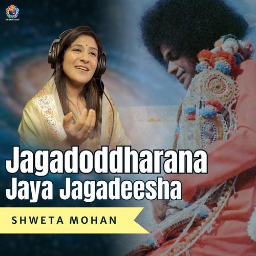 Jagadoddharana Jaya Jagadeesha