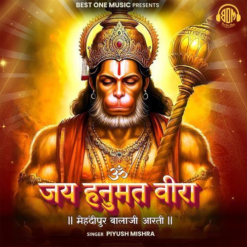 Jai Hanumat Veera
