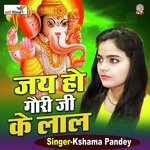 Jai Ho Gauri ji Ke lal (Ganesh Bhajan)