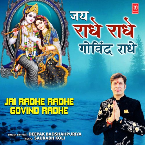 Jai Radhe Radhe Govind Radhe