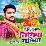 Jani Kata Nimiya Gachhiya