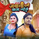 JAWANI ABHI KAM NAIKHE (Bhojpuri)