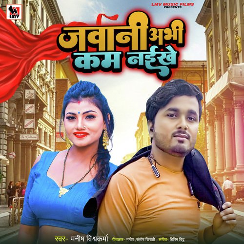 Jawani Abhi Kam Naikhe
