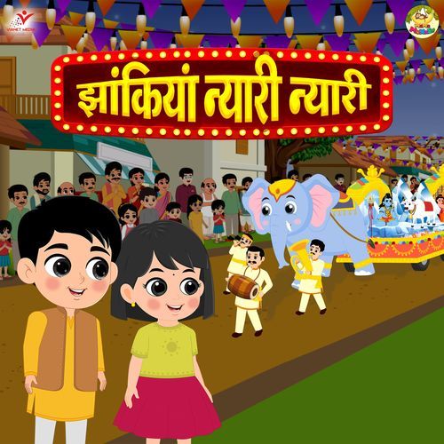 Jhakiyan Nyari Nyari