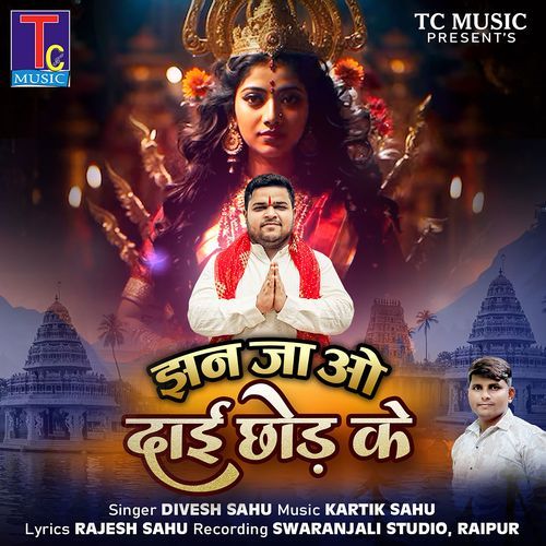 Jhan Ja O Dai Chhod Ke