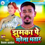Jhumka Pe Marela Bhatar