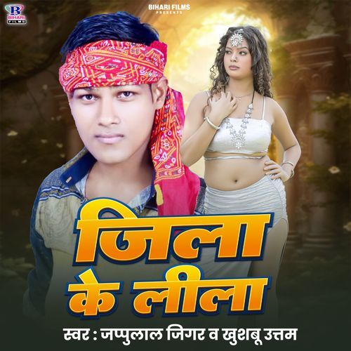 Jila Ke Lila