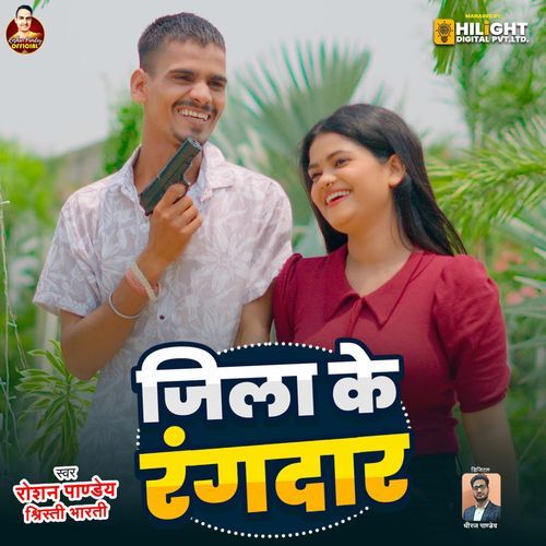 Jila Ke Rangdar