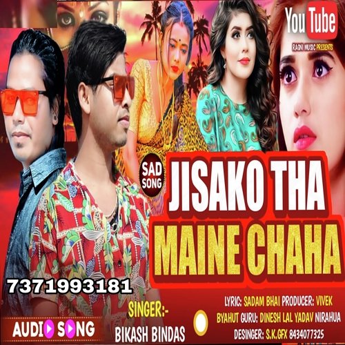 Jisko tha maine chaha (Hindi)