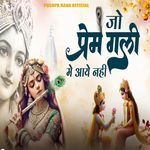 Jo Prem Gali Me Aaya Nahi