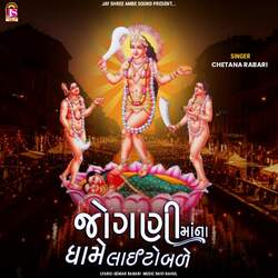 Joganimaana Dhame Lighto Bade-ITc8BTpvXwU