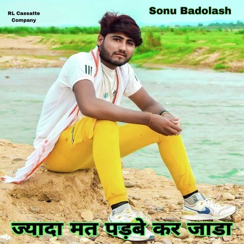 Jyada Mat Padbe Kar Jada