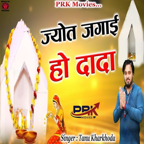 Jyot Jagai Ho Dada