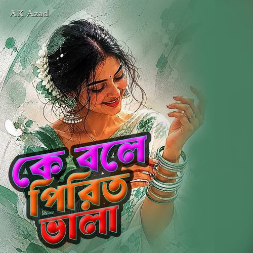 KE BOLE PIRIT VALA