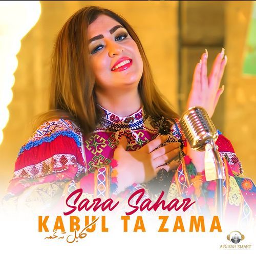 Kabul Ta Zama (کابل ته ځمه)