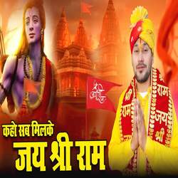 Kaho Sab Milke Jai Shree Ram-SDoyez5fU18