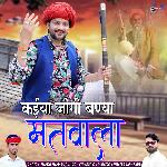 Kaiya Jogi Banya Matwala