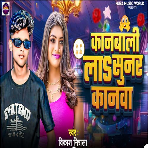 Kanbali La Sunar Kanwa