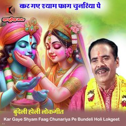 Kar Gaye Shyam Faag Chunariya Pe Bundeli Holi Lokgeet-Fl8JUyVUZF0