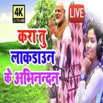 Kara Tu Lockdown Ke Abhinanadan