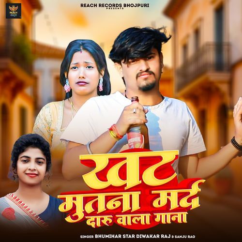 Khat Mutana Mard Daru Wala Gana cover art