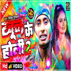 Khoon K Holi 2 (Desh Bhakti Holi Geet)-ST0JaSVDQQo