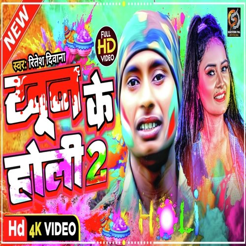 Khoon K Holi 2 (Desh Bhakti Holi Geet)