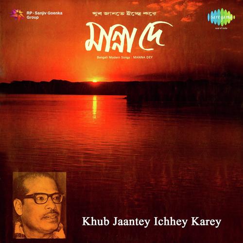 Khub Jaantey Ichhey Karey