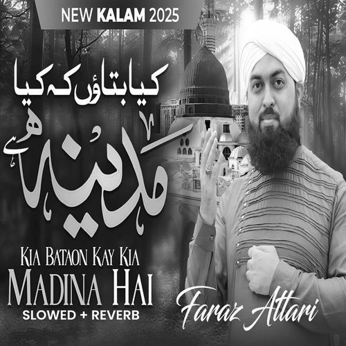 Kia Bataon Kay Kia Madina Hai (Lofi-Mix)