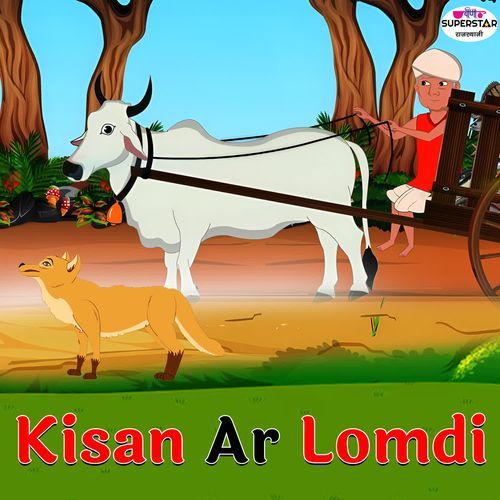 Kisan Ar Lomdi