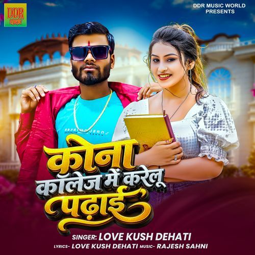 Kona College Mein Karelu Padhaai