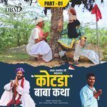 Kotda Baba Katha Part 01