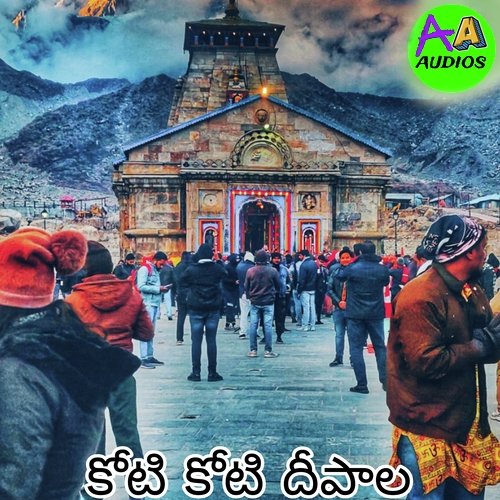Koti Koti Dipala