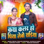 Ktha Colour Ho Piya Lebo Sadiya