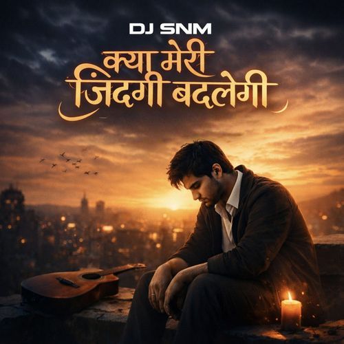 Kya Meri Zindagi Badalegi