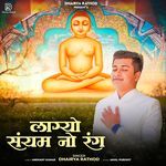 Lagyo Saiyam No Rang