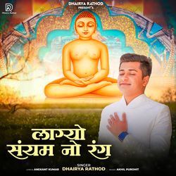 Lagyo Saiyam No Rang