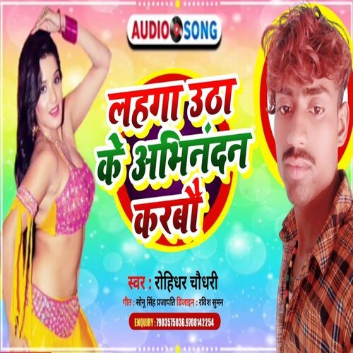 Lahga utha ke abhinandan karbau
