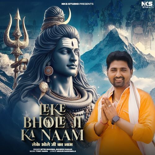 Leke Bhole Ji Ka Naam