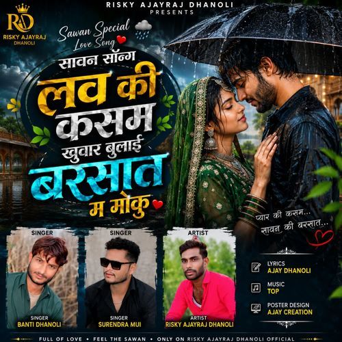 Love Ki Kasam Khuvaar Bhulayi Barsaat M Moku