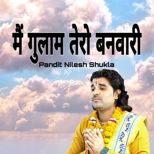 M Gulam Tero Banwari cover art