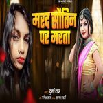 MARAD SAUTIN PAR MARATA