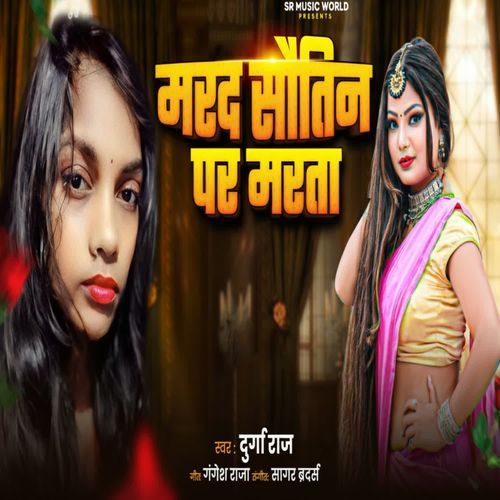 MARAD SAUTIN PAR MARATA