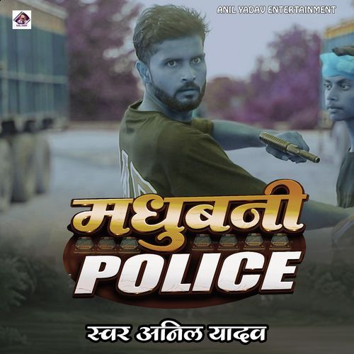 Madhubani Police