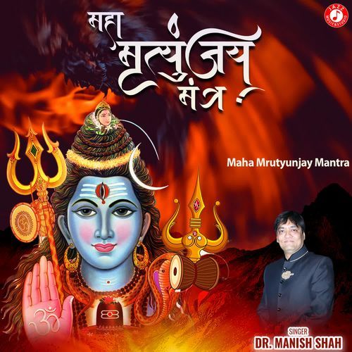 Maha Mrutyunjay Mantra